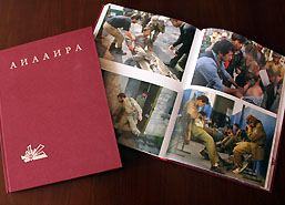 29 сентября в Сухуме состоится торжественное представление памятного фотоальбома «Аиааира»