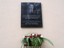 В Институте ботаники открыли мемориальную доску бывшего директора НИИ Гиви Айба.