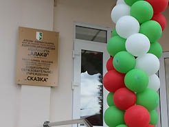Сегодня  в Сухумском микрорайоне «Старый  поселок» открылся детский сад «Сказка»