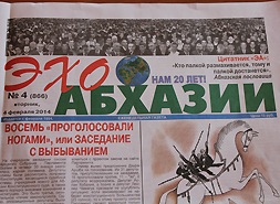 20 лет газете «Эхо Абхазии» 