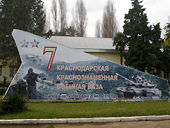 7-ой Российской военной базе торжественно вручили Георгиевское Боевое знамя 