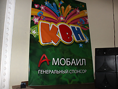  Очамчырская команда «Город мира» стала победителем финала Абхазской лиги КВН - 2013