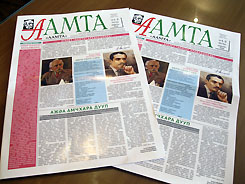 Вышел первый номер газеты союза писателей Республики Абхазия «Аамта» 