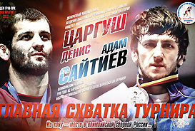 Самая ожидаемая схватка турнира Ярыгина-2012: Денис Царгуш против Адама Сайтиева