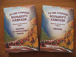 В АБИГИ состоялась презентация двухтомника «По обе стороны Большого Кавказа. Абазины. Абхазы»