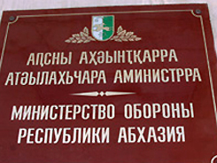 Сегодня завершается Командно-штабная мобилизационная тренировка Минобороны Абхазии 