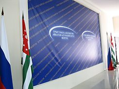 В ходе Второго российско-абхазского гуманитарного форума подписан ряд двусторонних соглашений 