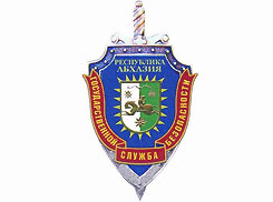 Сегодня сотрудники  Службы госбезопасности  Абхазии отмечают свой профессиональный праздник