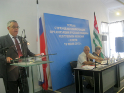 В Сухуме прошла первая страновая конференция русских общин российских соотечественников Республики Абхазия