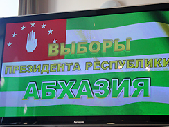 Международная организация по наблюдению за выборами CIS-EMO начинает работу на выборах  в Абхазии                                  